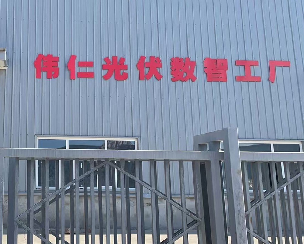 新疆伟仁新能源中标中国电建装备集团22500吨光伏支架及配件合同，彰显行业实力